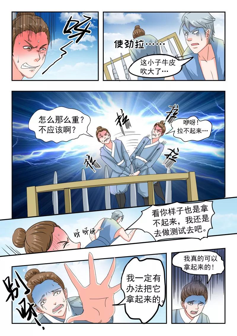 Martial Master Ch.86 p5