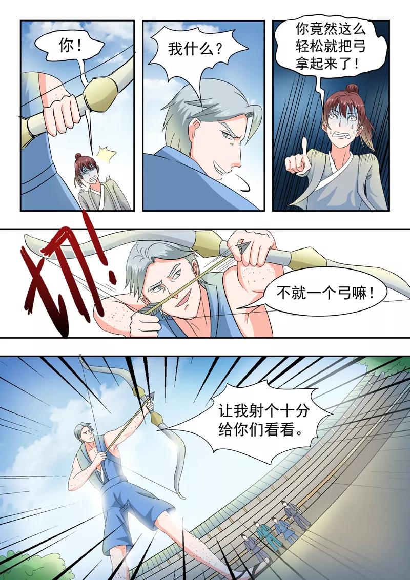 Martial Master Ch.86 p6