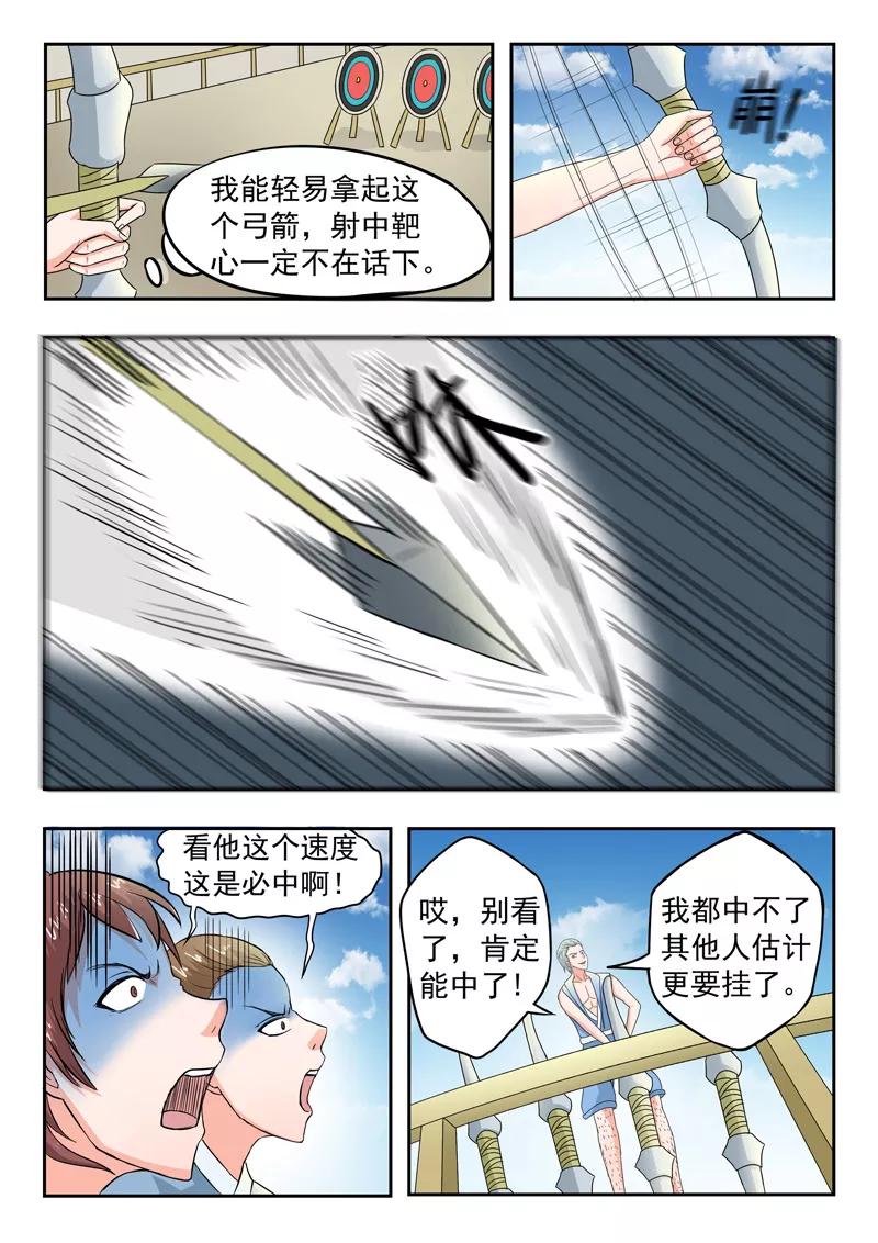 Martial Master Ch.86 p7