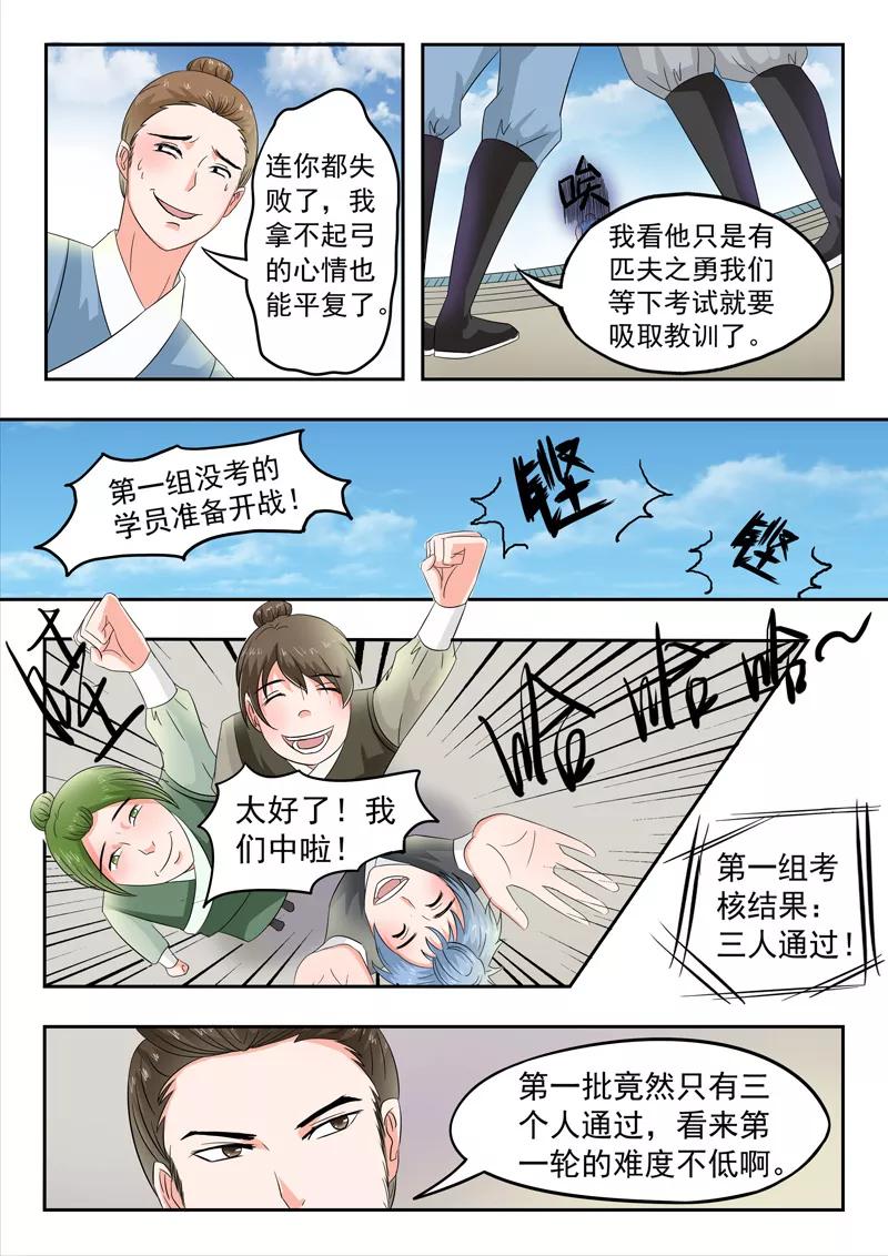 Martial Master Ch.86 p9