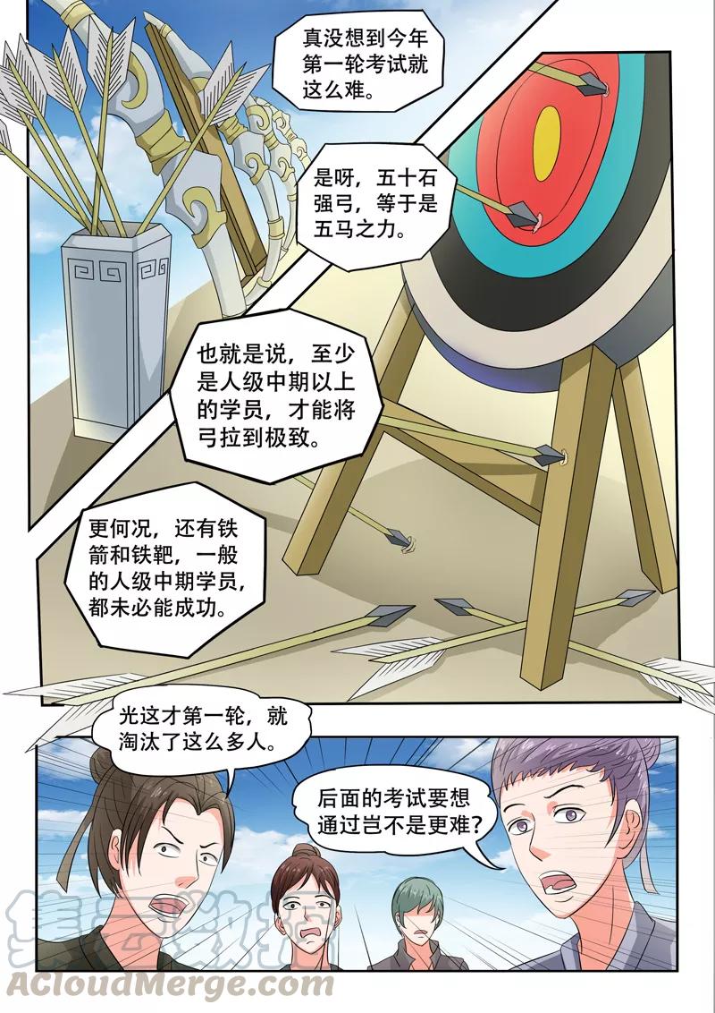 Martial Master Ch.87 p1
