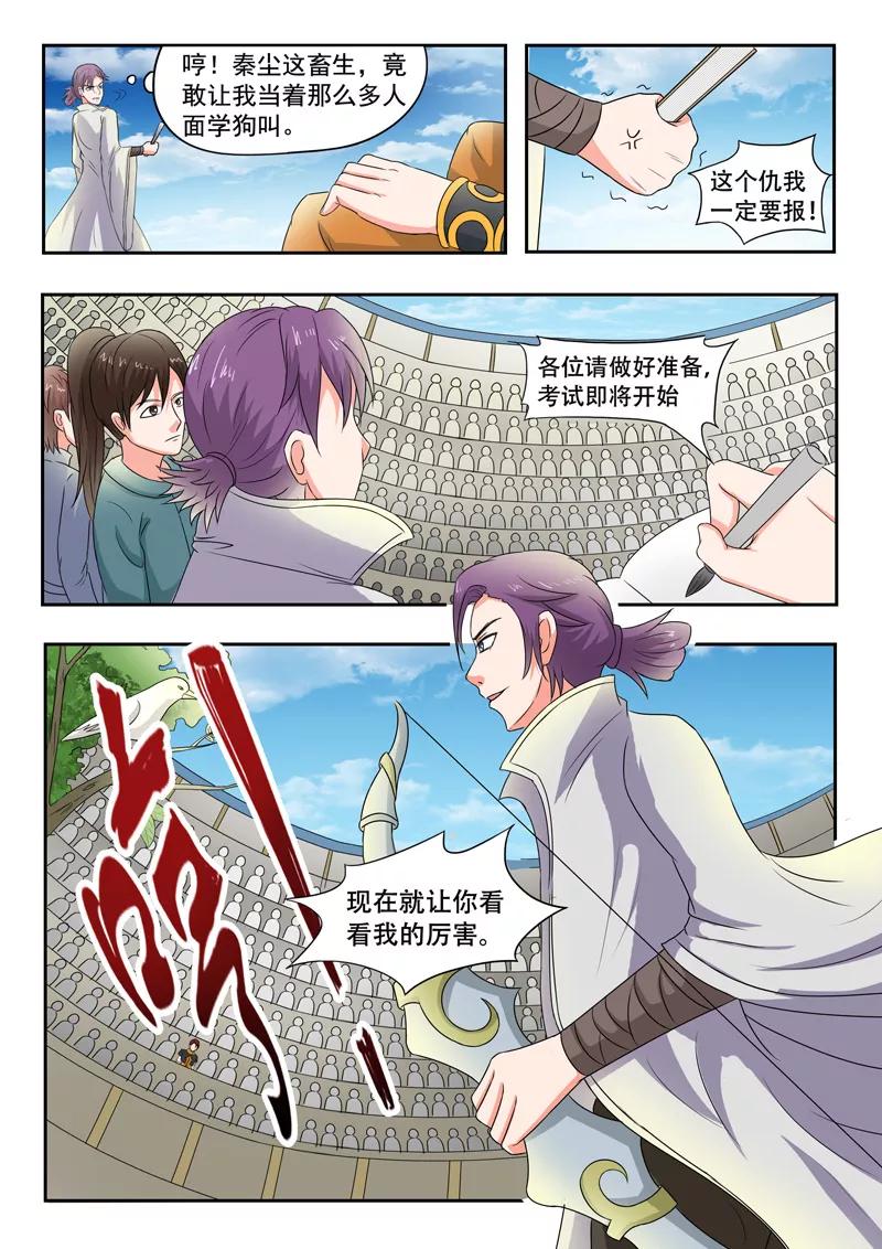 Martial Master Ch.87 p4
