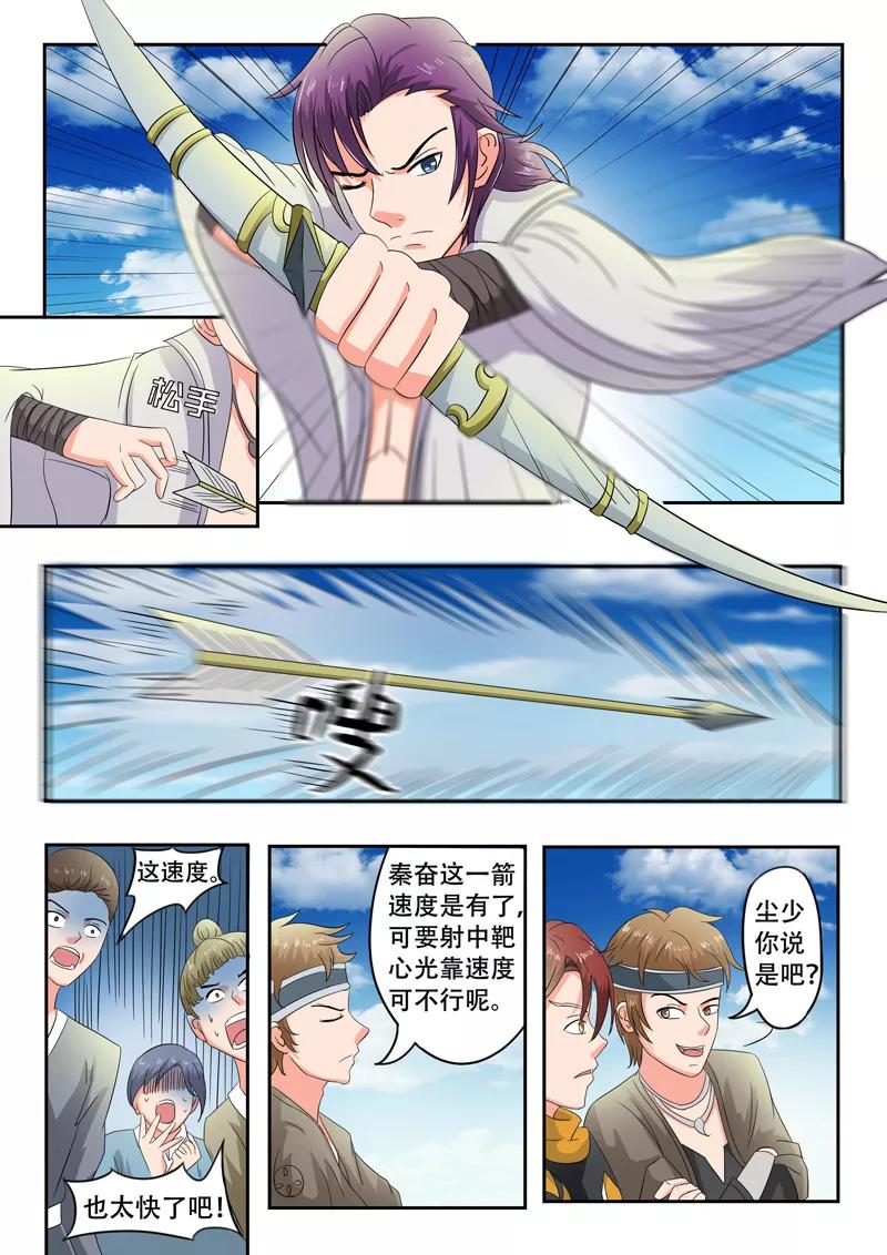 Martial Master Ch.87 p6