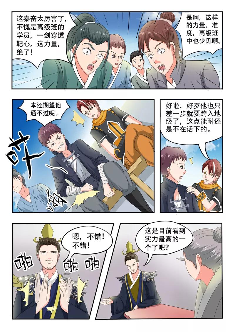 Martial Master Ch.87 p8