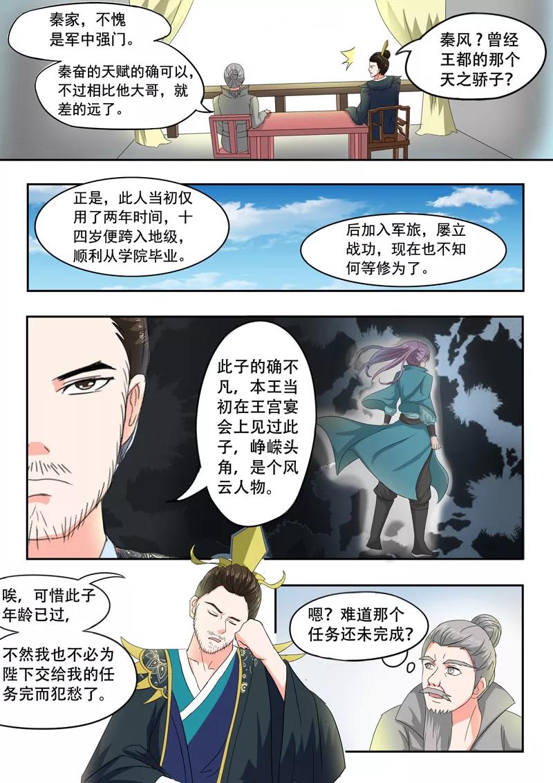 Martial Master Ch.87 p9