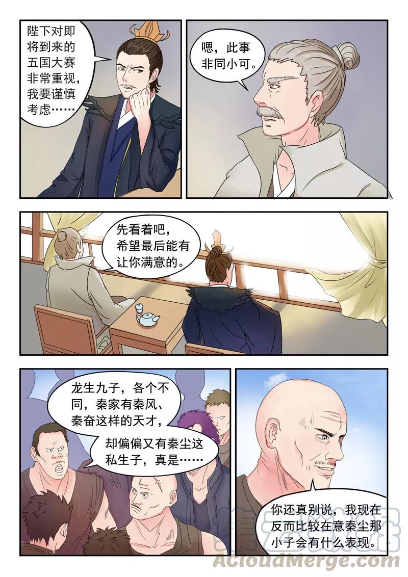 Martial Master Ch.88 p1