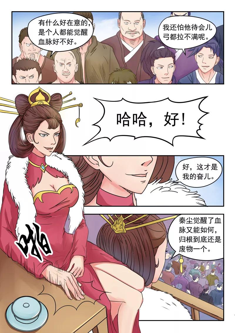 Martial Master Ch.88 p2