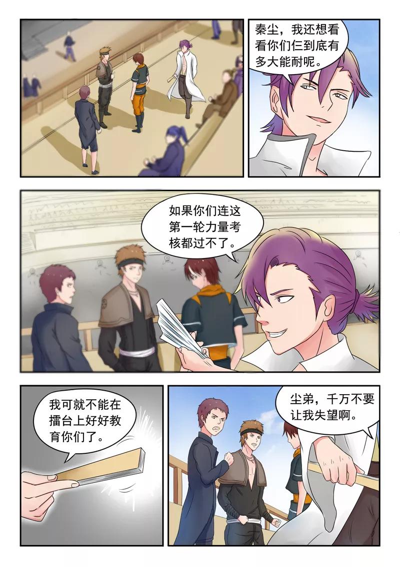 Martial Master Ch.88 p3