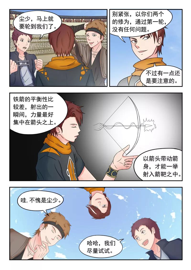 Martial Master Ch.88 p4