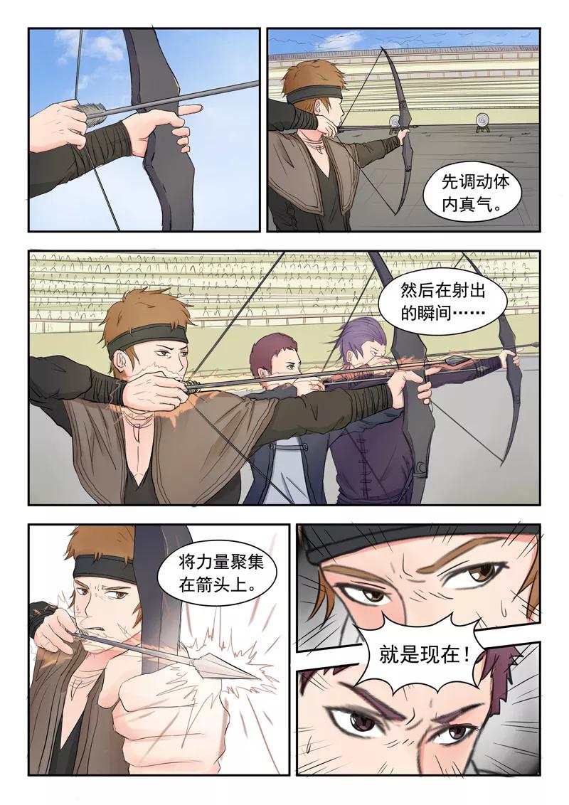 Martial Master Ch.88 p6