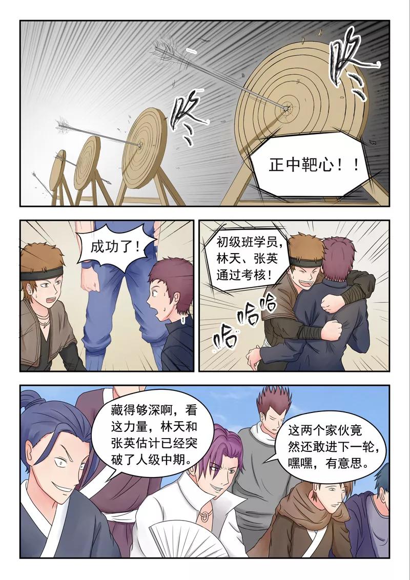 Martial Master Ch.88 p8