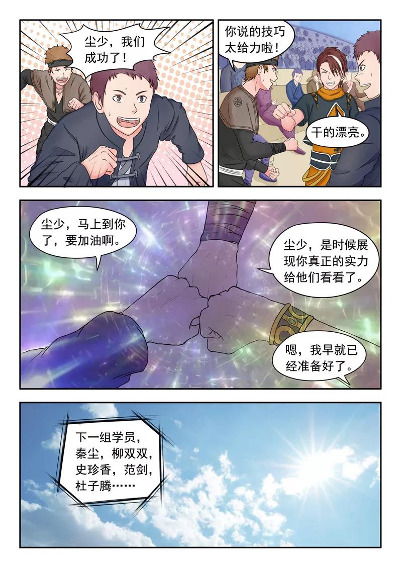 Martial Master Ch.88 p9
