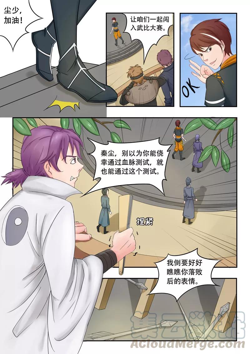 Martial Master Ch.89 p1