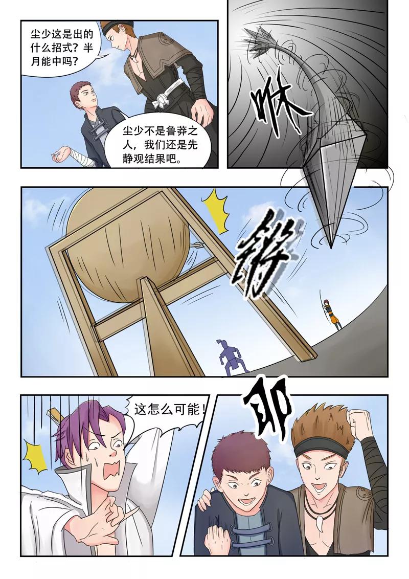 Martial Master Ch.89 p6
