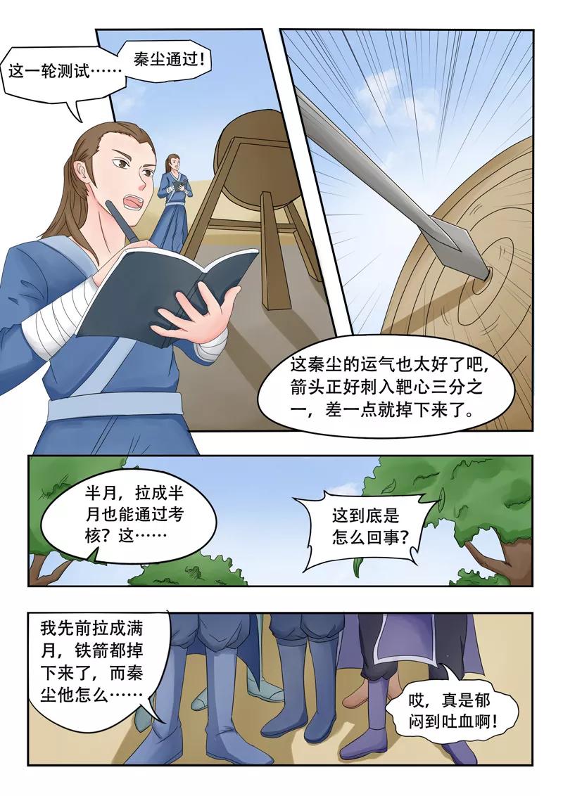 Martial Master Ch.89 p7