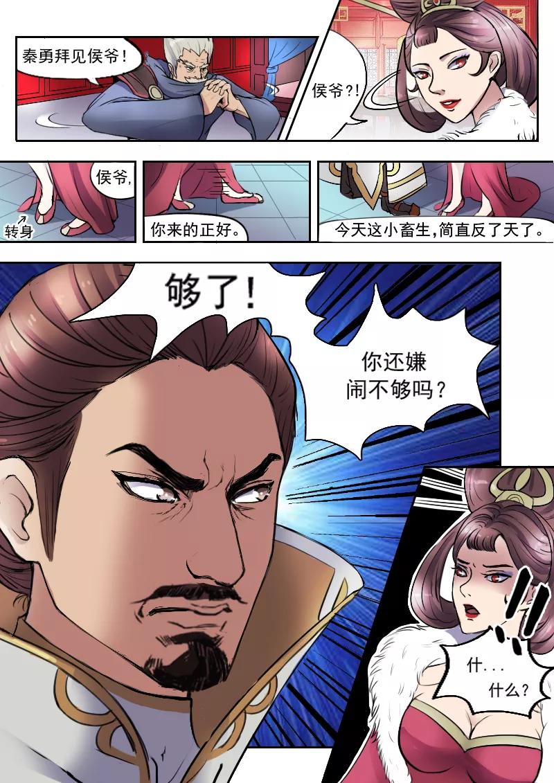 Martial Master Ch.9 p10