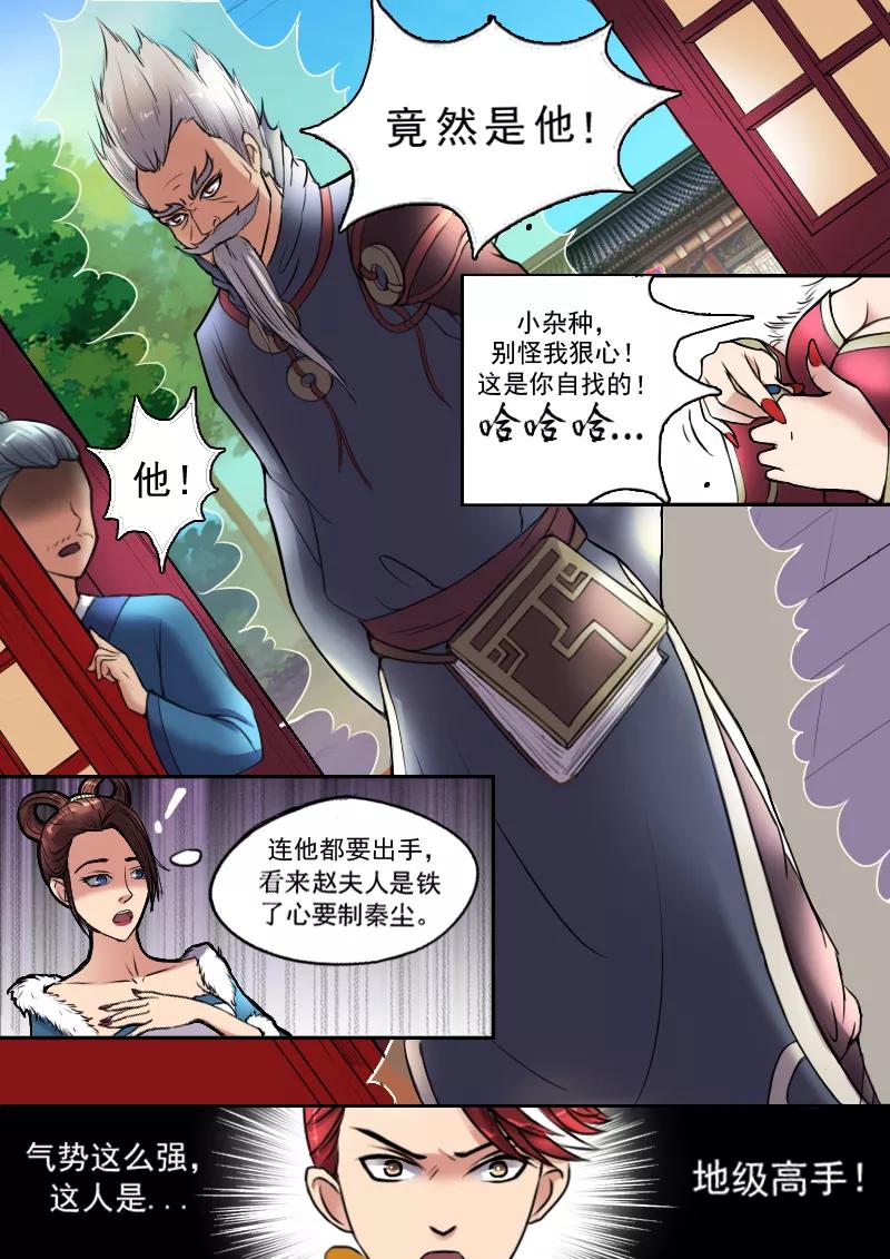 Martial Master Ch.9 p2