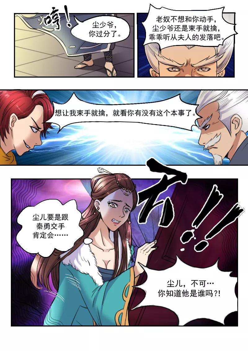 Martial Master Ch.9 p3