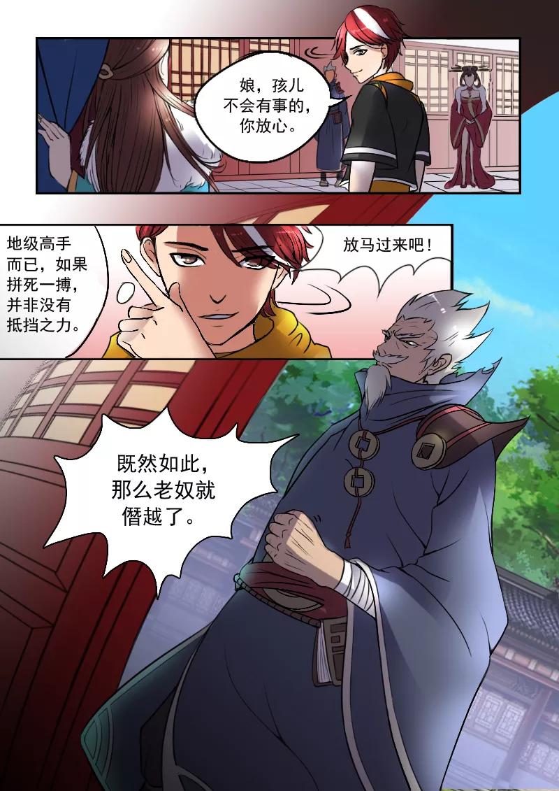 Martial Master Ch.9 p4