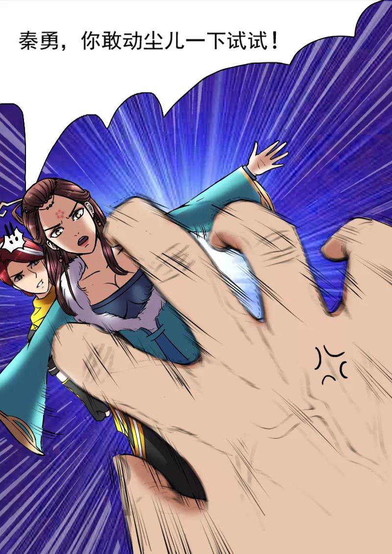 Martial Master Ch.9 p7