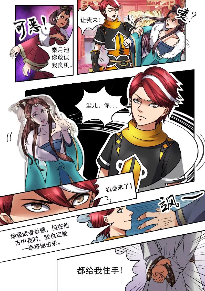 Martial Master Ch.9 p8