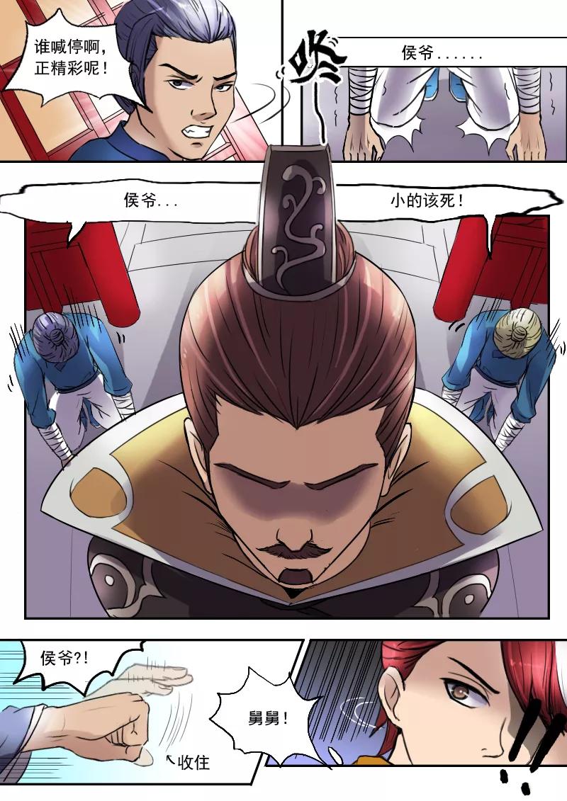 Martial Master Ch.9 p9