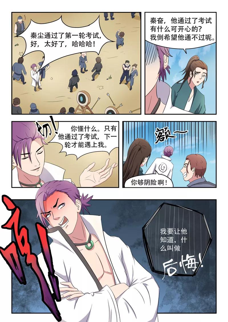 Martial Master Ch.90 p4