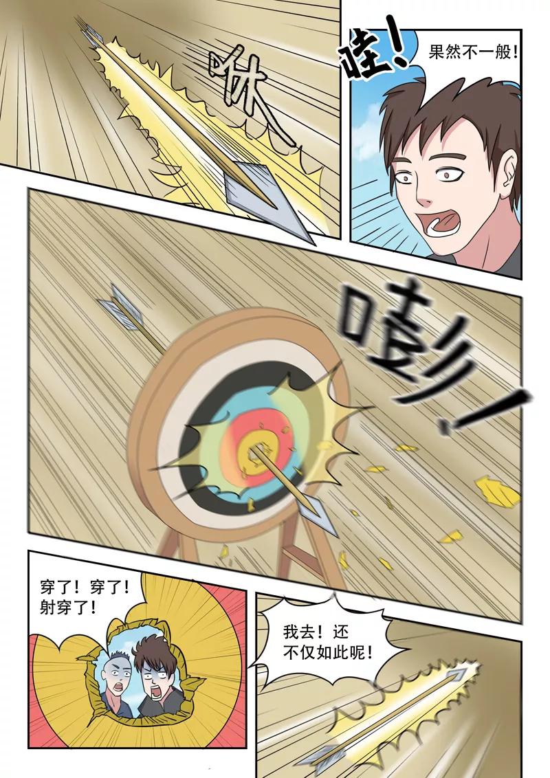 Martial Master Ch.90 p6
