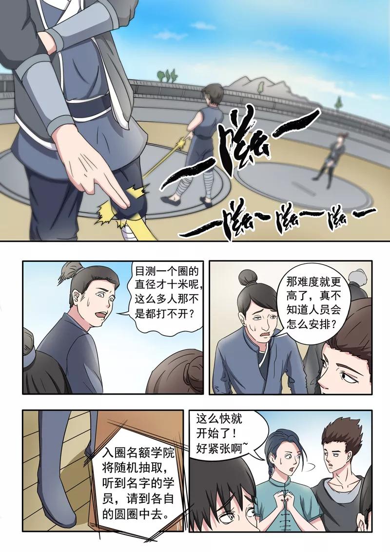 Martial Master Ch.91 p4