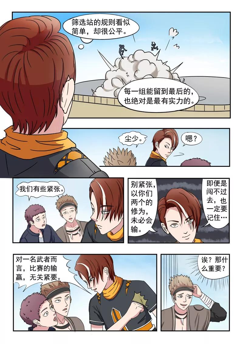 Martial Master Ch.91 p6