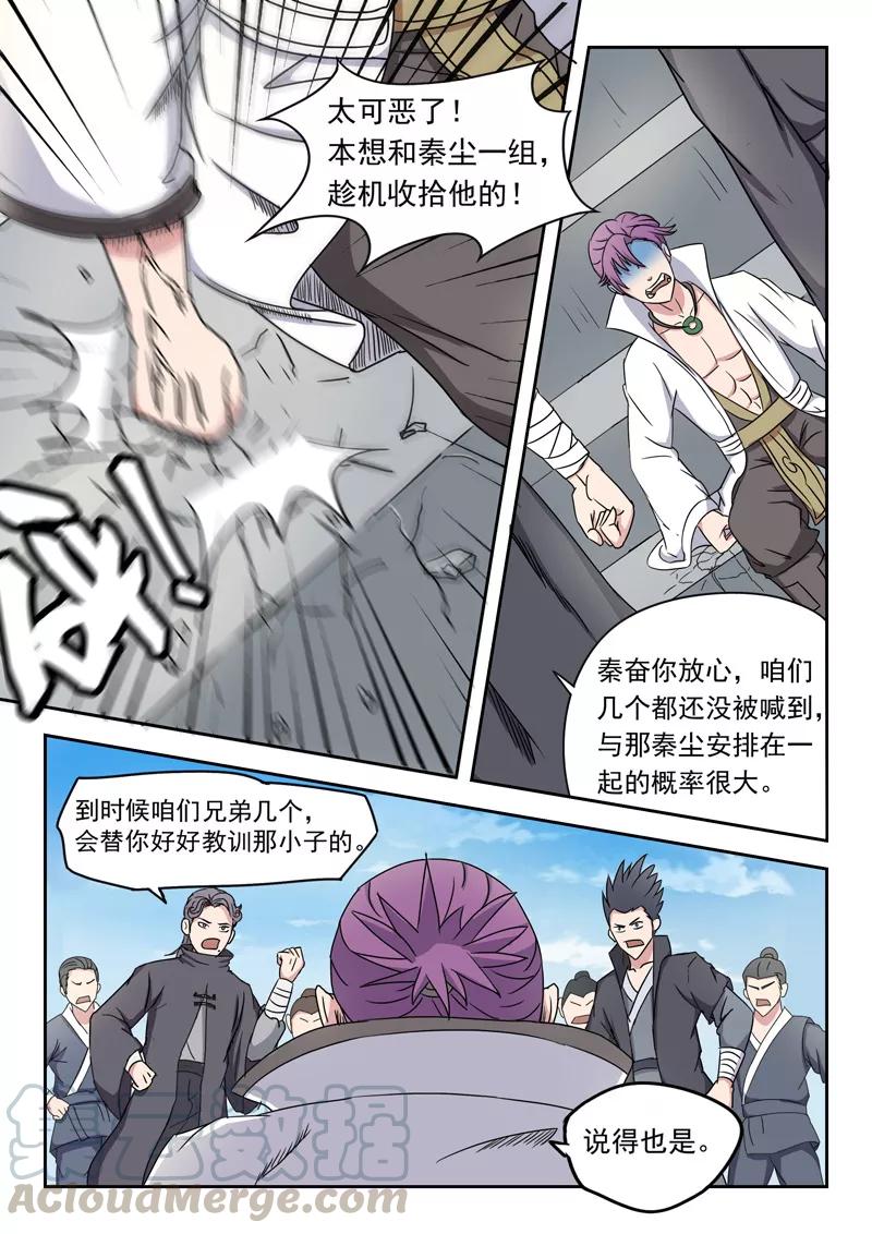 Martial Master Ch.92 p1