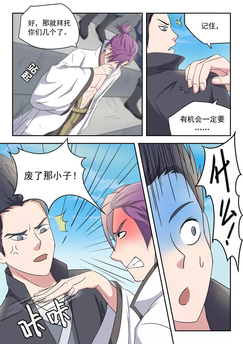 Martial Master Ch.92 p2