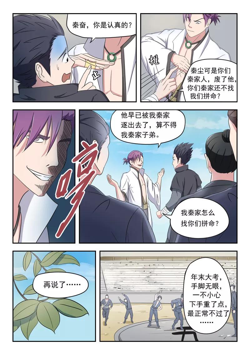 Martial Master Ch.92 p3