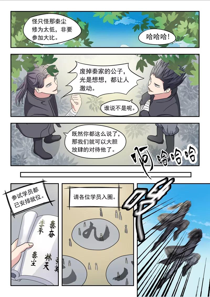 Martial Master Ch.92 p4