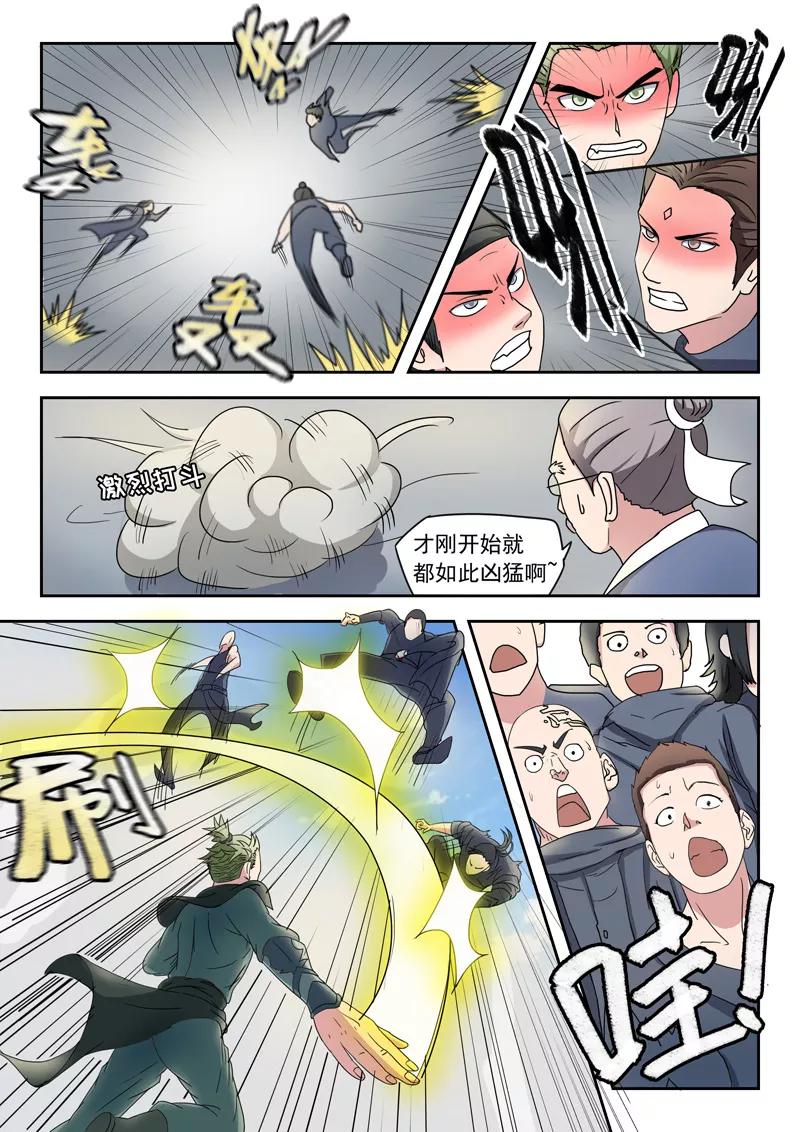 Martial Master Ch.92 p6