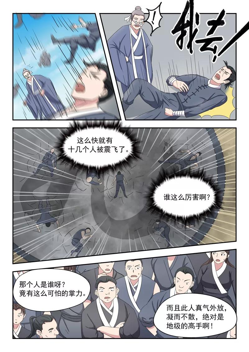 Martial Master Ch.92 p7