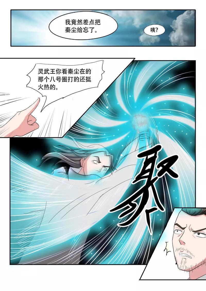 Martial Master Ch.93 p4