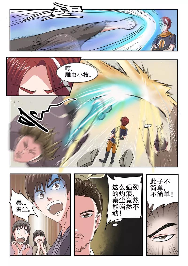 Martial Master Ch.93 p5