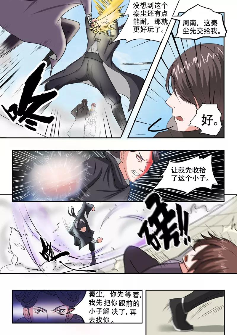 Martial Master Ch.93 p6