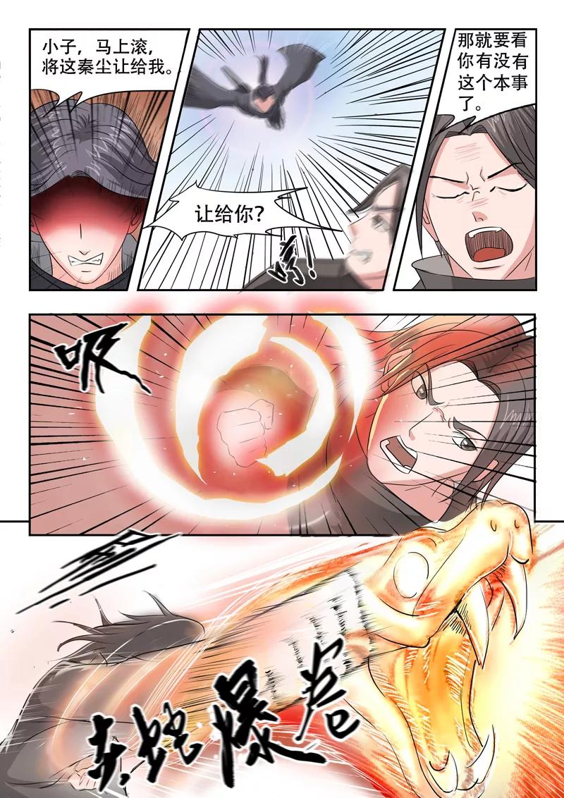 Martial Master Ch.93 p7