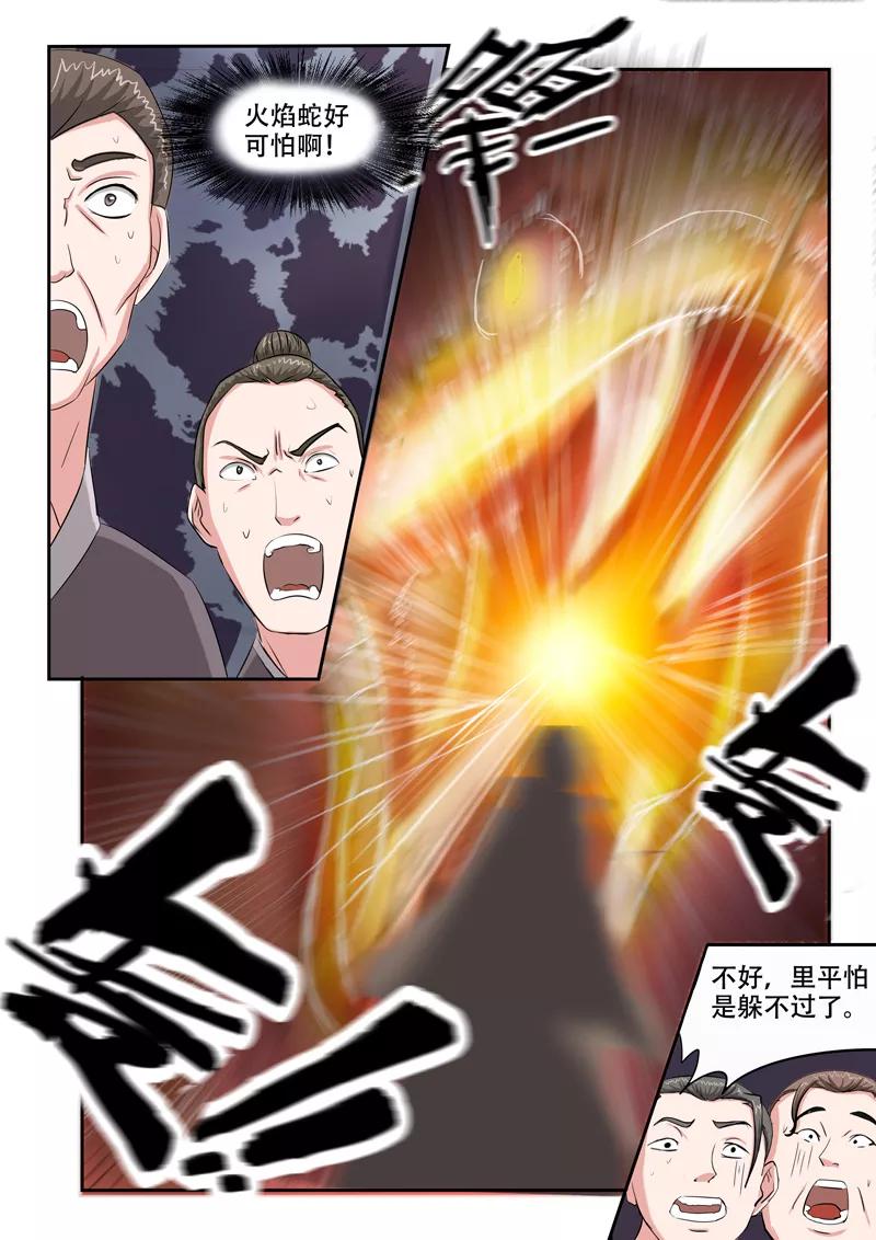 Martial Master Ch.93 p8