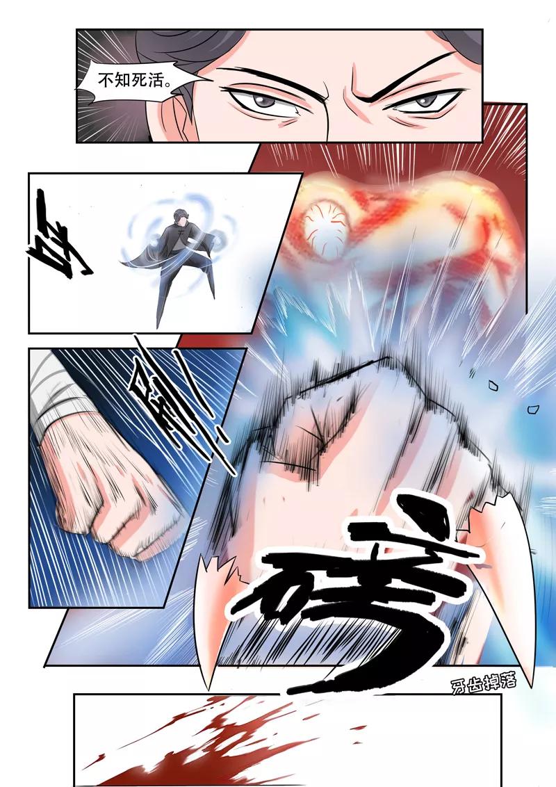 Martial Master Ch.93 p9