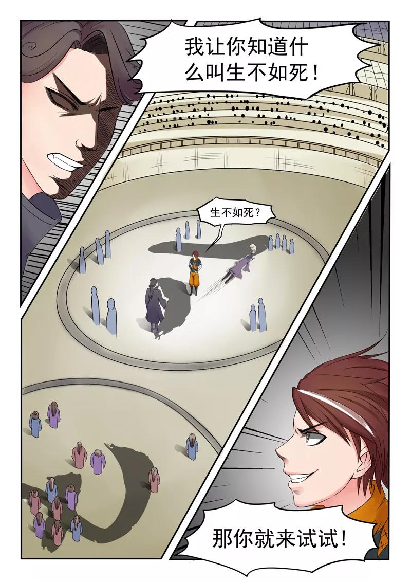 Martial Master Ch.94 p2
