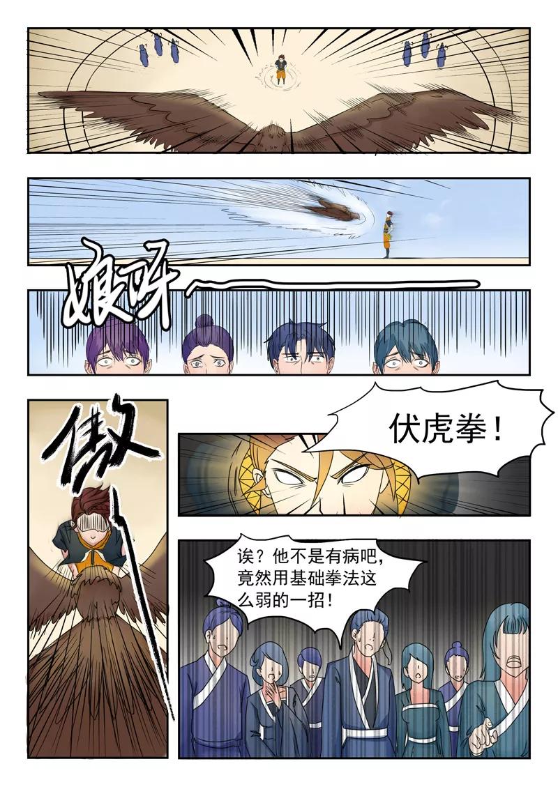 Martial Master Ch.94 p9