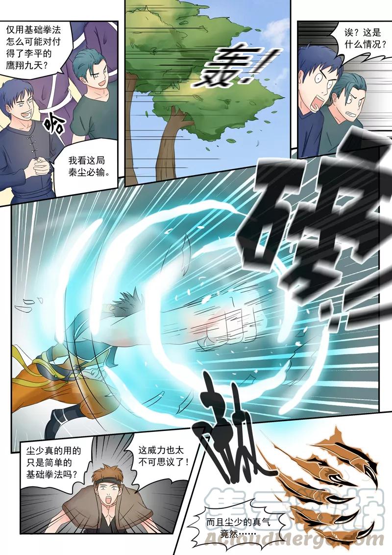 Martial Master Ch.95 p1