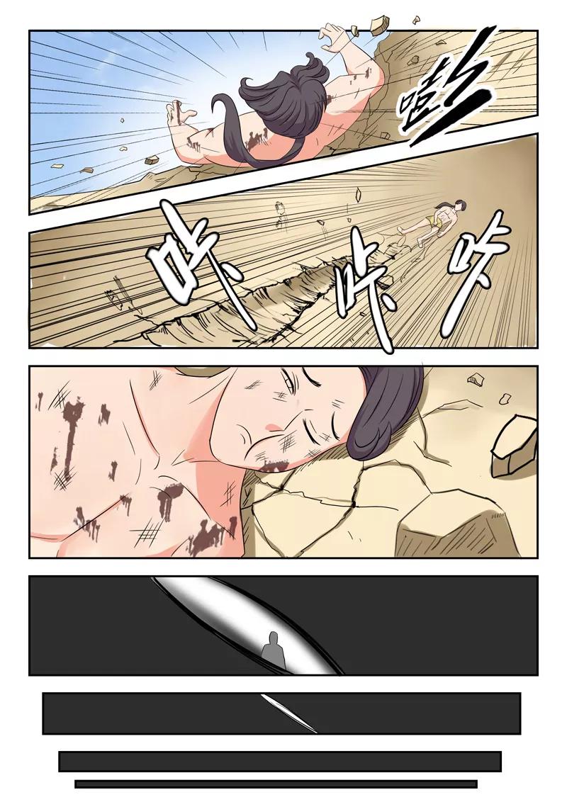 Martial Master Ch.95 p8
