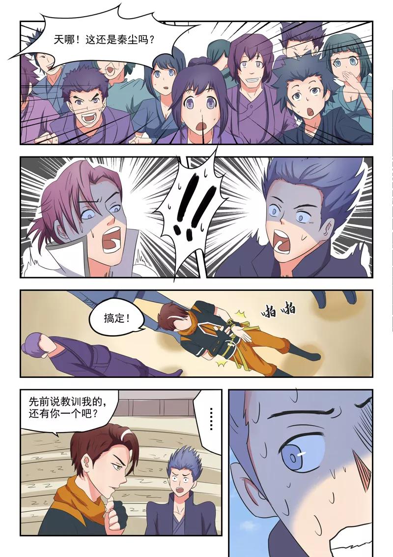 Martial Master Ch.95 p9