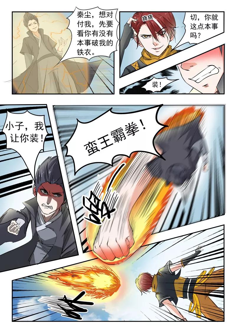 Martial Master Ch.96 p6
