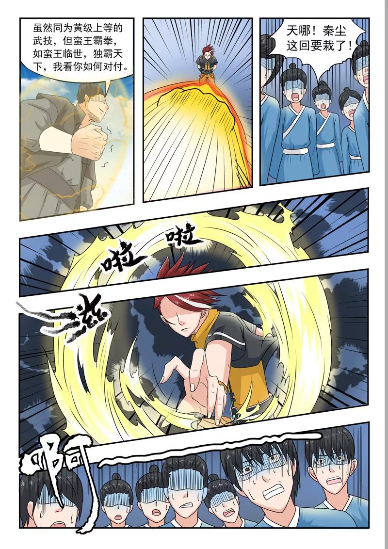 Martial Master Ch.96 p7