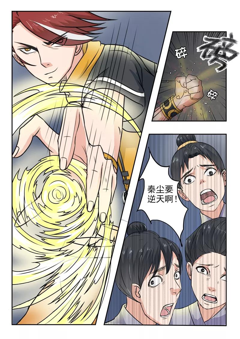 Martial Master Ch.96 p8